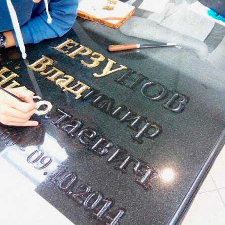 Фрезерные надписи на гранитных памятниках: технологии и выбор покрытия